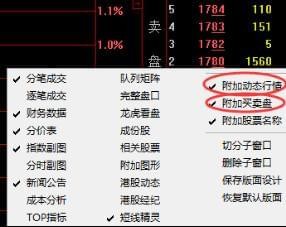 大智慧软件官方免费下载-大智慧股票软件下载 v8.29.0.18420免费版(14)