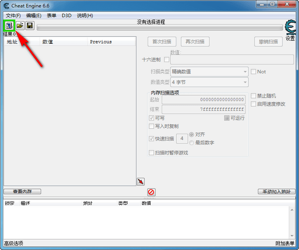 ce修改器7.1中文版下载-ce修改器(Cheat Engine)下载 v7.1中文版(1)