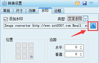 图片转换器(图片批量转换)下载 v5.0.0.0官方版(4)