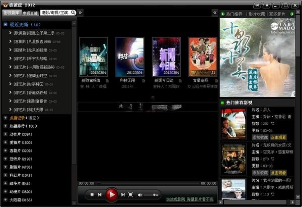 波波虎家庭影院-波波虎播放器下载 V5.0.0.1 官方版
