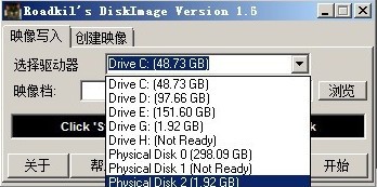 img写盘工具DiskImage下载 v1.6绿色中文版