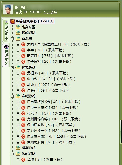 蕲春打拱游戏中心(2)