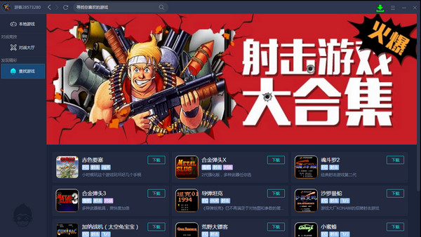 悟饭游戏厅