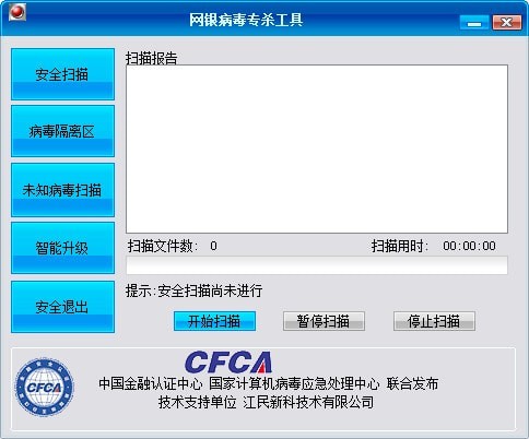 江民网银病毒专杀工具-网银病毒专杀工具下载 v15.0.12.406官方版