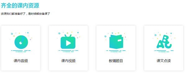 趣教课堂宝-趣教课堂宝下载 v3.3.3.0官方版(1)