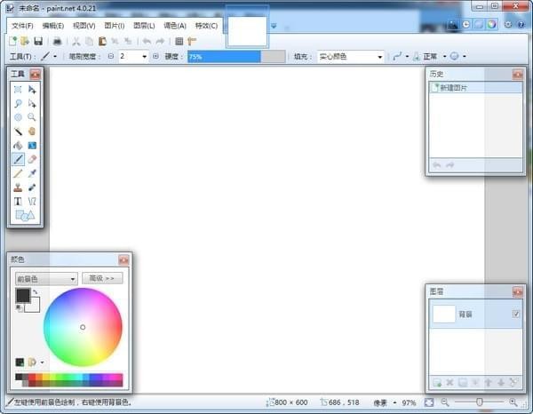 paintdotnet绿色版-paintdotnet中文版下载 v4.2.10官方版