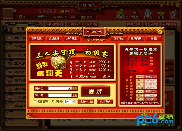 打牌吧