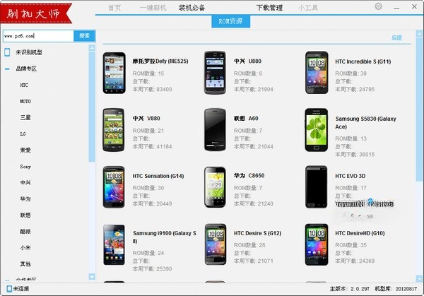蘑菇云手机精灵下载 v3.2.4官方版-刷机精灵-(2)