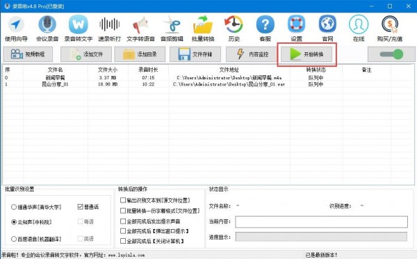 录音啦(13)