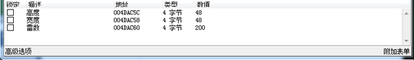 ce修改器7.1中文版下载-ce修改器(Cheat Engine)下载 v7.1中文版(8)