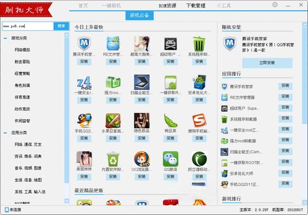 蘑菇云手机精灵下载 v3.2.4官方版-刷机精灵-(1)