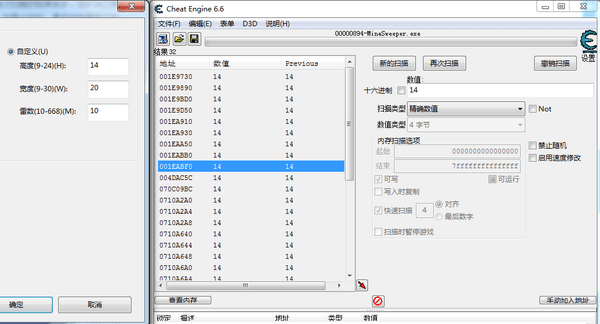 ce修改器7.1中文版下载-ce修改器(Cheat Engine)下载 v7.1中文版(7)