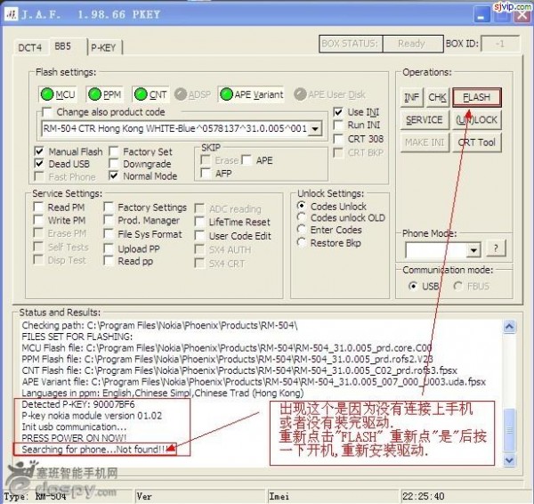 jaf刷机软件-jaf下载 1.98.66 Beta5(6)