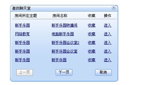 新浪show聊天室官方免费版下载-新浪SHOW下载 v4.0.164.0官网版