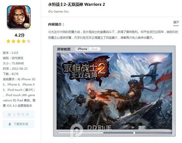 永恒战士2无双战神存档下载 -Warriors2-1.0.0金币宝石无限存档-(3)