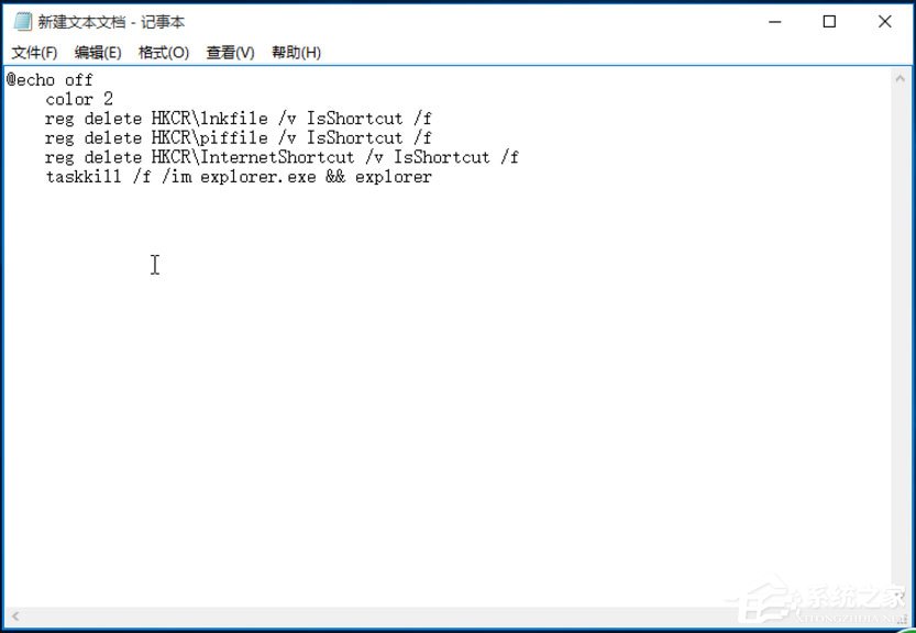 Win10快捷方式去箭头的具体方法(3)