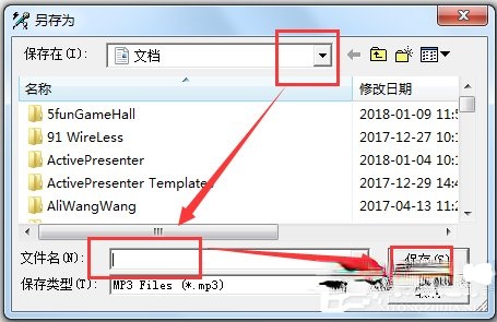 MP3录音机下载最新免费版_超级MP3录音机绿色版2.0.13