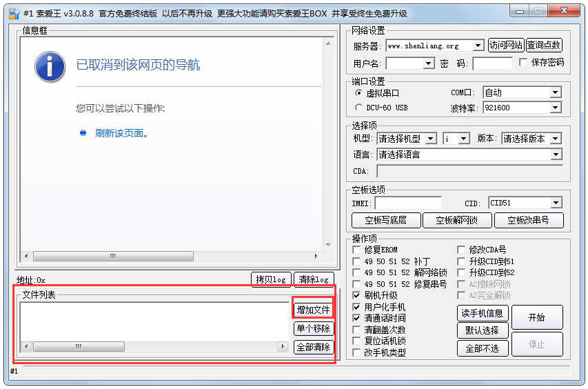 索爱王(1)
