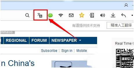 QQ浏览器如何翻译英文网页？QQ浏览器翻译英文网页的方法(2)