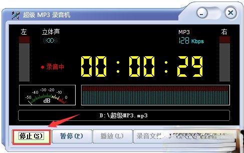 MP3录音机下载最新免费版_超级MP3录音机绿色版2.0.13
