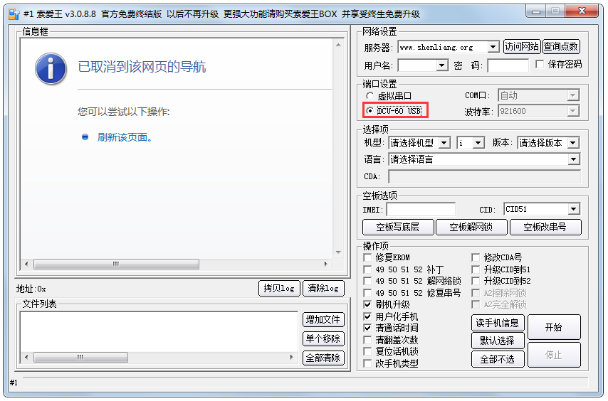 索爱王(2)