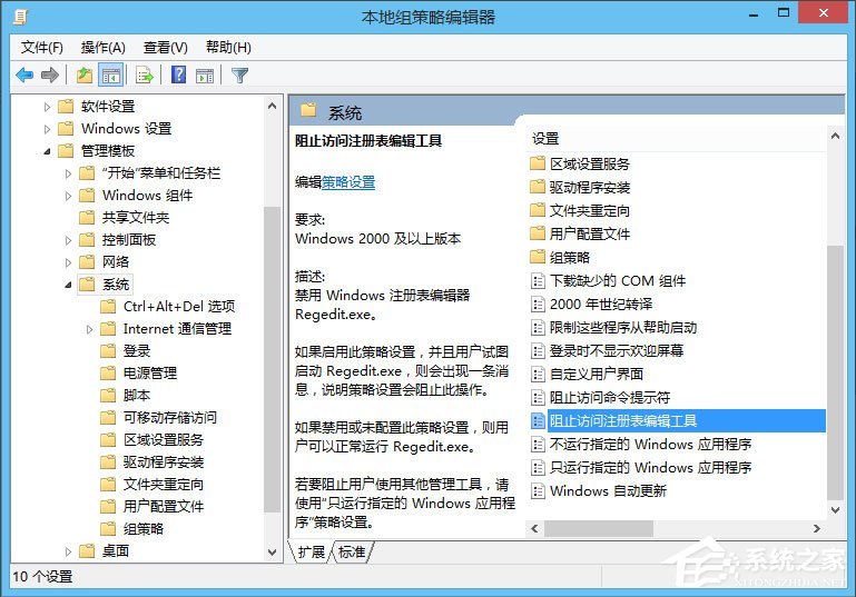 Win10怎么解锁注册表？Win10注册表解锁方法介绍(3)