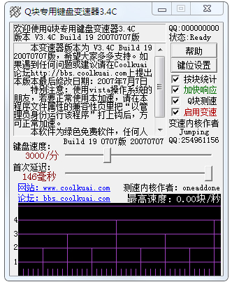 qq俄罗斯方块加速器官方最新版_QQ俄罗斯方块加速器3.4