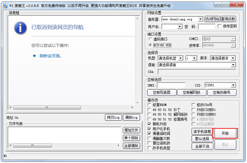 索爱王(6)