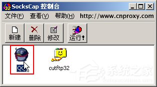 sockscap32怎么用？sockscap32使用教程(4)