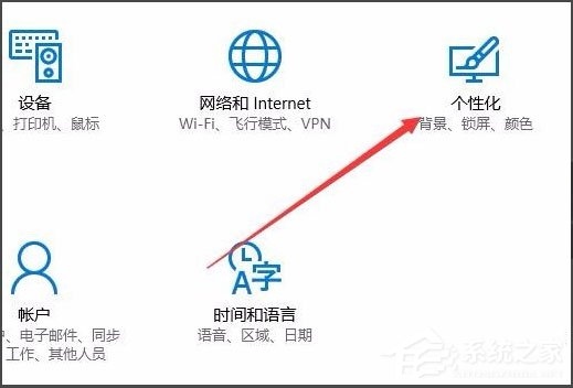 Win10开始菜单背景怎么设置透明？(2)