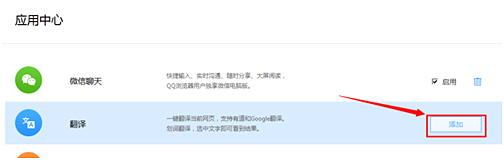 QQ浏览器如何翻译英文网页？QQ浏览器翻译英文网页的方法(1)