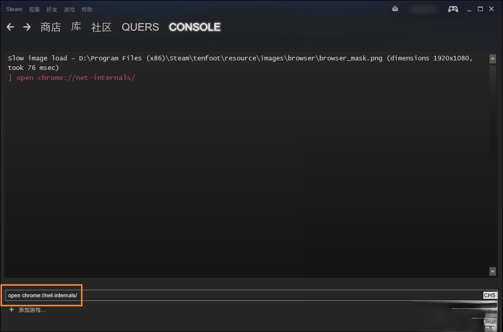 无法访问Steam官网怎么办？Steam打不开网络错误如何解决？(5)