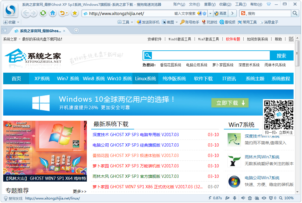 搜狗浏览器智慧版