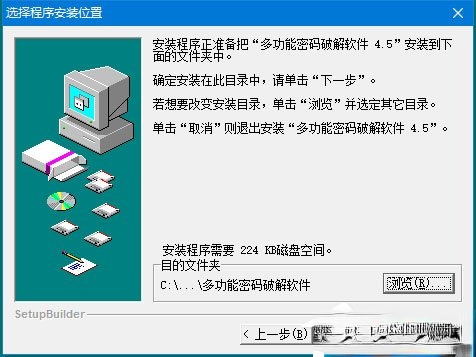 多功能密码软件免费下载4.5_密码软件下载(3)