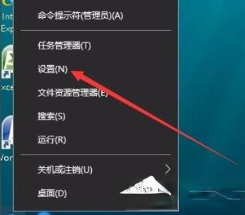 Win10开始菜单背景怎么设置透明？(1)