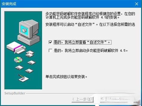 多功能密码软件免费下载4.5_密码软件下载(6)