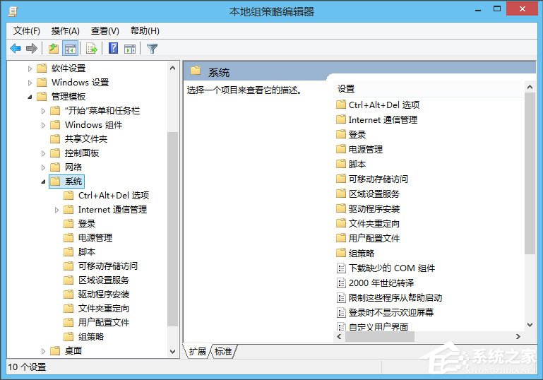 Win10怎么解锁注册表？Win10注册表解锁方法介绍(2)
