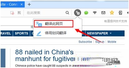 QQ浏览器如何翻译英文网页？QQ浏览器翻译英文网页的方法(3)