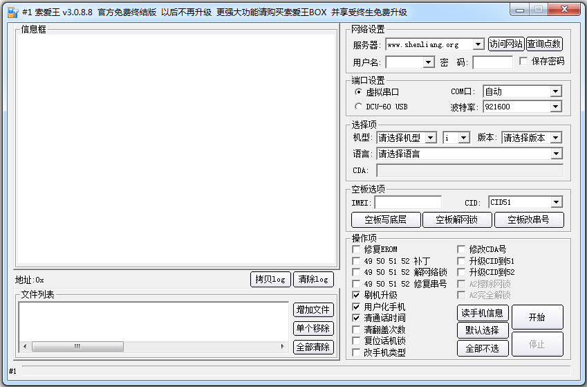 索爱王