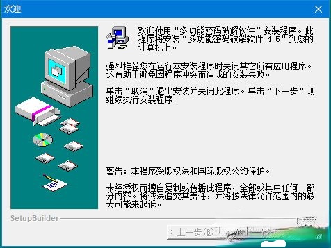 多功能密码软件免费下载4.5_密码软件下载(1)