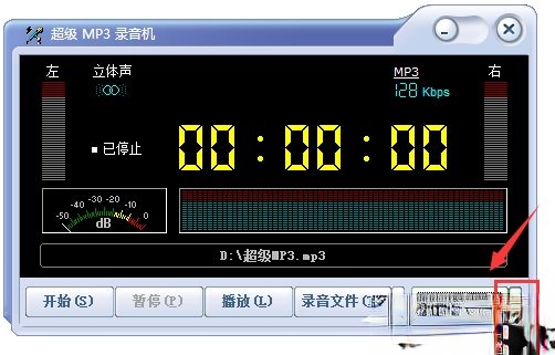 MP3录音机下载最新免费版_超级MP3录音机绿色版2.0.13