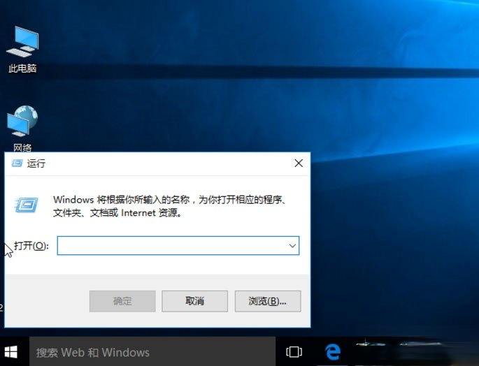 Win10快捷方式去箭头的具体方法(1)