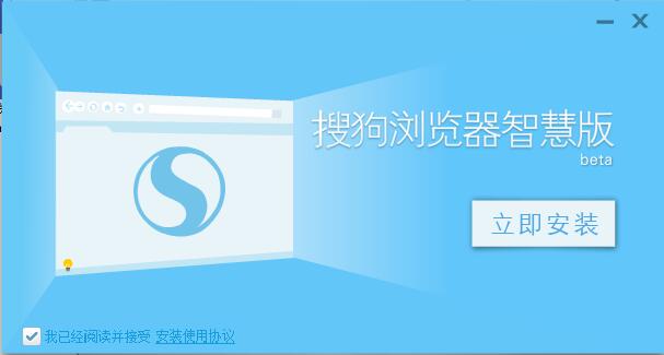 搜狗浏览器智慧版(1)