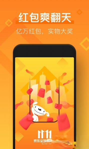 手机网购软件哪个好？网购app软件排行榜2017(2)