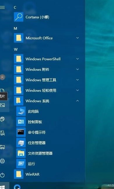 Win10开始菜单背景怎么设置透明？(5)