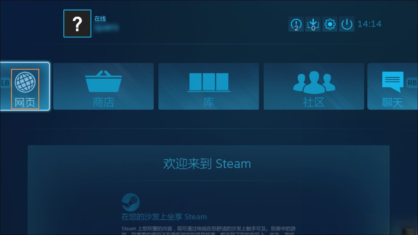 无法访问Steam官网怎么办？Steam打不开网络错误如何解决？(3)