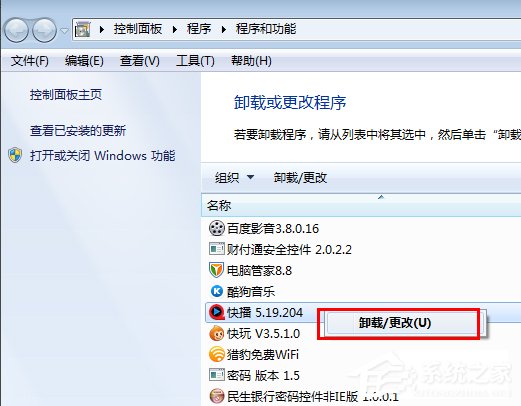 Win7快播提示该网站不可点播怎么办？(2)