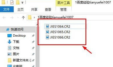 CR2格式文件怎么批量转换成JPG等格式(1)