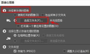 CR2格式文件怎么批量转换成JPG等格式(4)