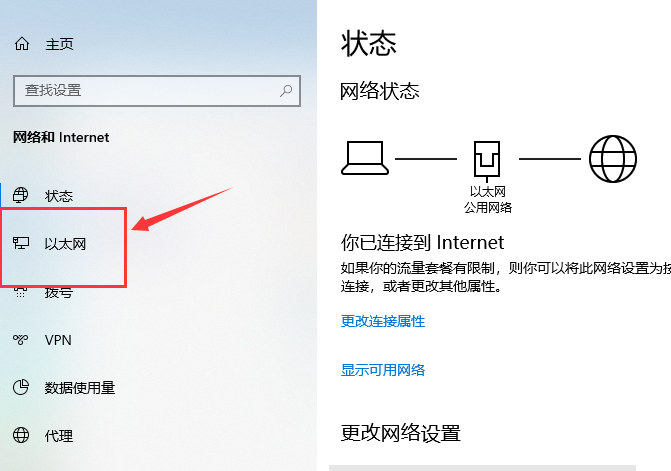 win10以太网无internet怎么办_win10以太网无internet解决方案(1)